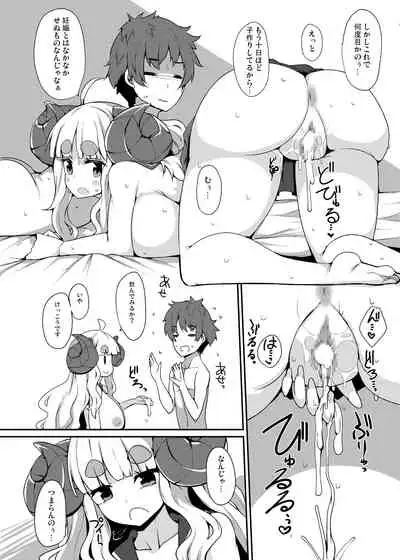 [Raiden Labo (Raiden)] Anira to Kozukuri (Granblue Fantasy) [Digital]