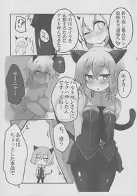 (C84) [Roubai-tei (atahuta)] LAST SHOT (Strike Witches)