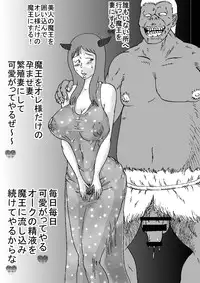 [BBUTTONDASH] Orc Mao (Maoyuu Maou Yuusha) [Digital]