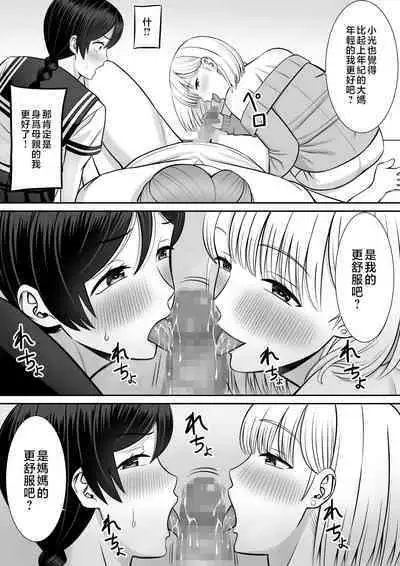 Less no Hahaoya ga Yarichin no Musuko ni Semarareru 4