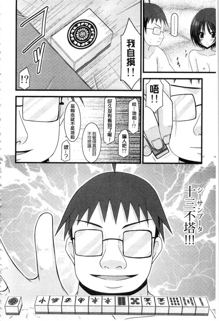 Roshutsu Shoujo Yuugi Mishima Hikaru no Seiheki Ge