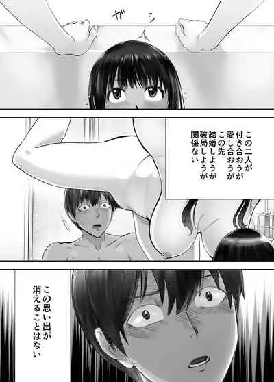 Osananajimi ga Mama to Yatte Imasu. 7