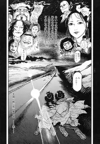 [Koutarou Ookoshi] Conjoined Paradise