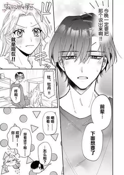 魔界 来自两米超强壮绝伦冰山男友的受精情欲沉重如山!!【霧吹彌生漢化組】