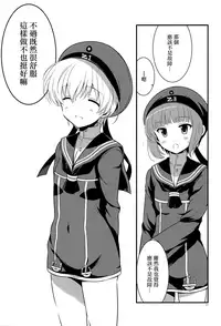 (C94) [VISTA (Odawara Hakone)] Lebenist (Kantai Collection -KanColle-) [Chinese] [山樱汉化]