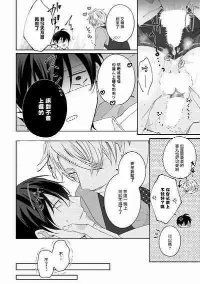 Drastic f Romance | 激烈的F罗曼史 Ch. 1-3