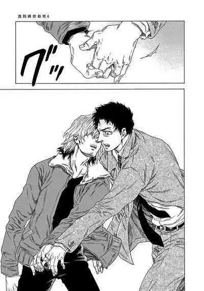 Boku ga Kimi o Korosu made | 直到将你杀死 Ch. 1-7