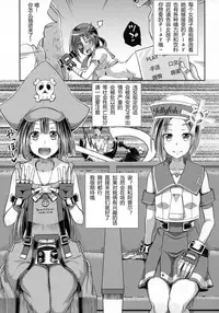 (C92) [Tonkotsu Fuumi (Poncocchan)] Jellyfish Kaizokudan e Youkoso! (Guilty Gear) [Chinese] [罪恶装备爱好者汉化]