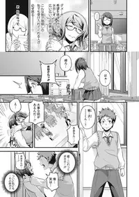 [Takayanagi Katsuya] Erohon desu yo. [Digital]