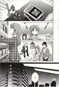 [Pon Takahanada] Choco Pa! vol.02