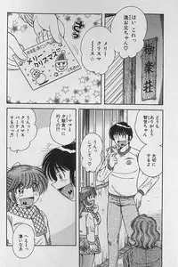 [Umino Sachi] Ultra Heaven 2