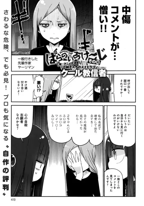 COMIC Anthurium 038 2016-06