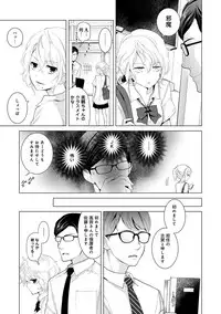 [Shiina] Noraneko Shoujo to no Kurashikata Ch. 1-20