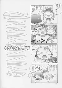 (C63) [Shiitake (Mugi)] GYUNN GYUNN 12 (Final Fantasy X-2)