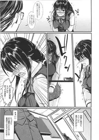 [Sekiguchi Hiroki] Hazukashime