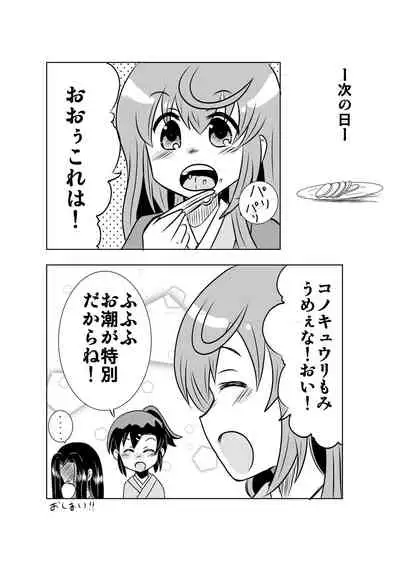 [simasima] Joshiraku R-18 Hyakugou Manga 'Kyuuri No Youna Mono'