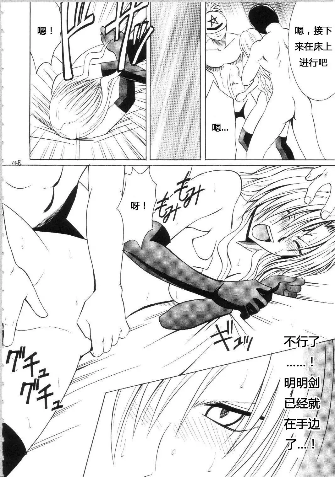 Sephiria Hard Soushuuhen