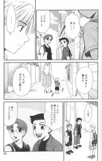 [Gotoh Akira] Kodomo no Jikan 2