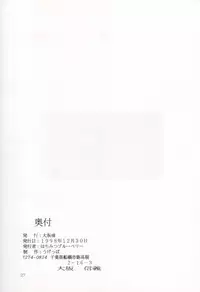 (C55) [Oh!saka Spirits (Ugeppa)] sepia (With You ~Mitsumete Itai~)