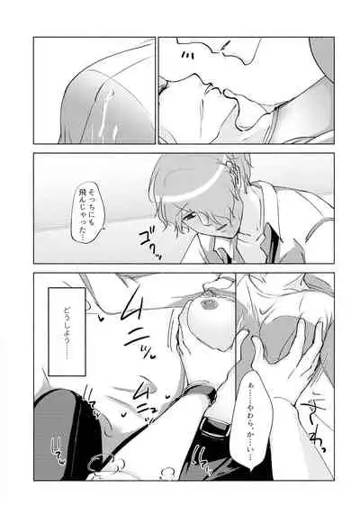 Nemuranai Kemono-tachi