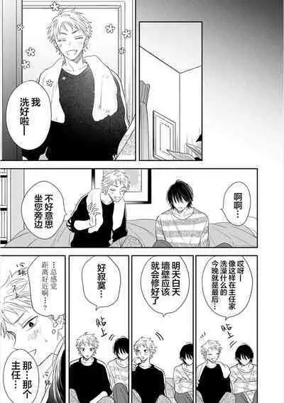 Dakasete Kudasai Furutaka Shunin|请让我抱您古高主任