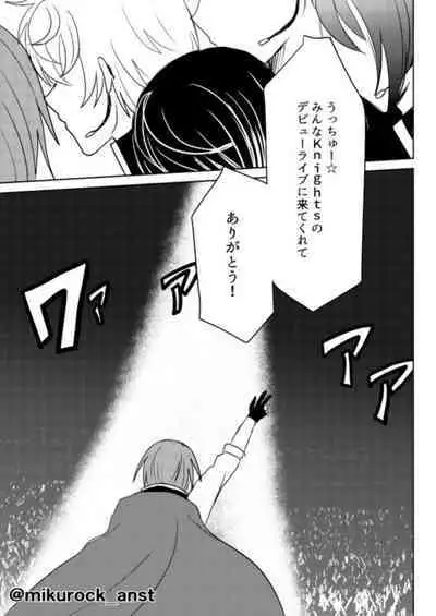 Beautiful World Serenade