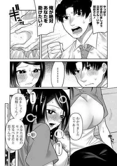 COMIC Mate Legend Vol. 54 2023-12