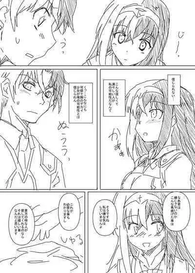 [Tsukuken] Luhl x Luhl (Fire Emblem Engage)