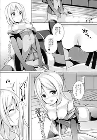 (C89) [Area7 (Kinata)] Umikaze, Ganbarimasu! (Kantai Collection -KanColle-)