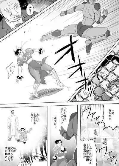 Haiki Shobun No.3 Fan Edit