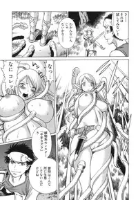 [Tamaki Nozomu] Ne.To.Ge [Lovers in cyber world]