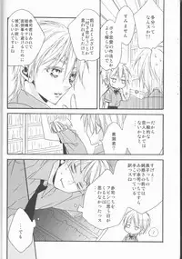 (Shadow Trickster 2) [CHIPS (Izumi)] Kawai Anoko. (Kuroko no Basuke)