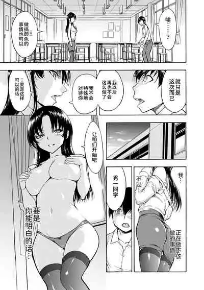 [Hakaba] Onna Kyoushi Ichikawa Miyuki [Chinese] [BLUE氪个人翻译] [digital]