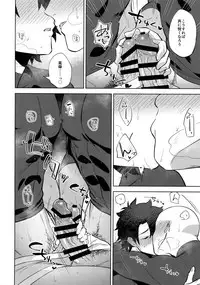 (Yarou Fes 2018) [Haikibutsushorijou (Haiki)] Bouzu to Fushidara (Fate/Grand Order)