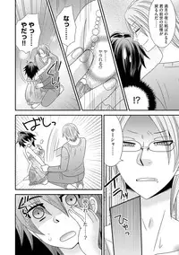 [NaRuse] Chinko. ~Nyotaika Shita Ore wa Are o Soushitsu Shita!~ 3