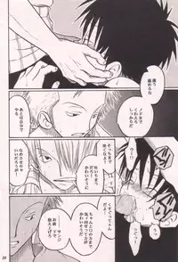 [Tcell (Dan Madoka)] Ai no Mogura - LOVE Mole (One Piece)