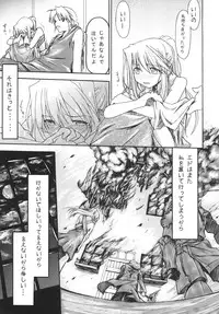 [RED RIBBON REVENGER (Ibuki Wataru, Makoushi, Takatoo Juna)] Hagane (Fullmetal Alchemist) [Digital]