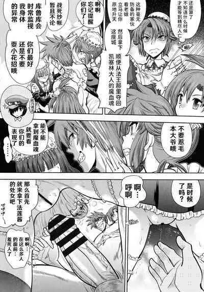 [Yagami Dai] Rance 10 ~Adult Edition~ ch.1-7 [Chinese] [hEROs汉化组]