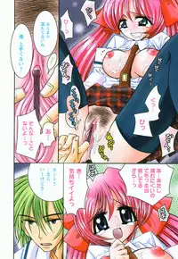 [Ayano Rena] Hajimete no Onnanoko