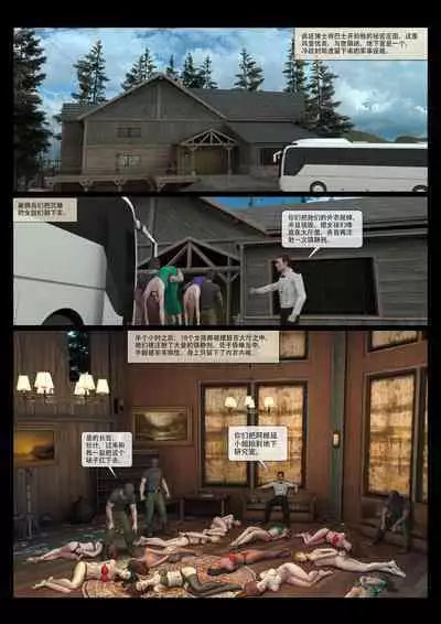 Mad Doc Miss Universe 01-16