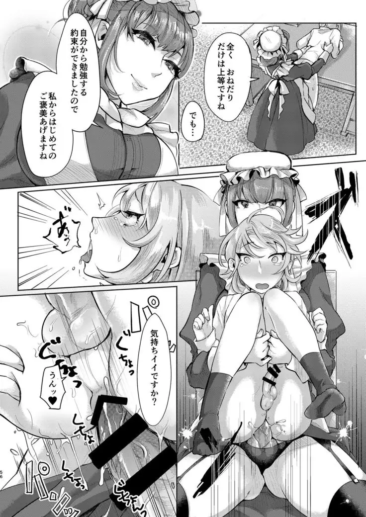 inarizushi soushuuhen - shiro