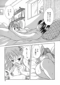 [Goto Hayako] Hokeni - Kayama Misae no Soudanshitsu Koisuru Kagaku