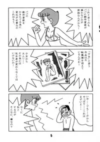 [TWIN TAIL] TWIN TAIL vol.12 Seinen SF Tanpen (Esper Mami)