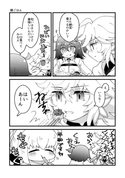 [Choco Tabetai (Ameshi)] HAPPY UNBITHDAY (Fate/Grand Order) [Digital]