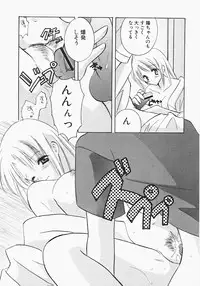 [Kouno Yukiyo] Miko Heaven