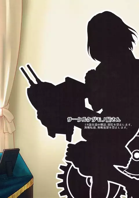 Haguro Ai no Kaishuu Max!