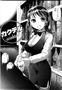 [Ayasaka Mitsune] KanJiru Spot