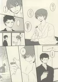 (SUPERKansai20) [OnSlant (Sharu)] Sakazuki ni Horoyoi (Ansatsu Kyoushitsu) [Incomplete]