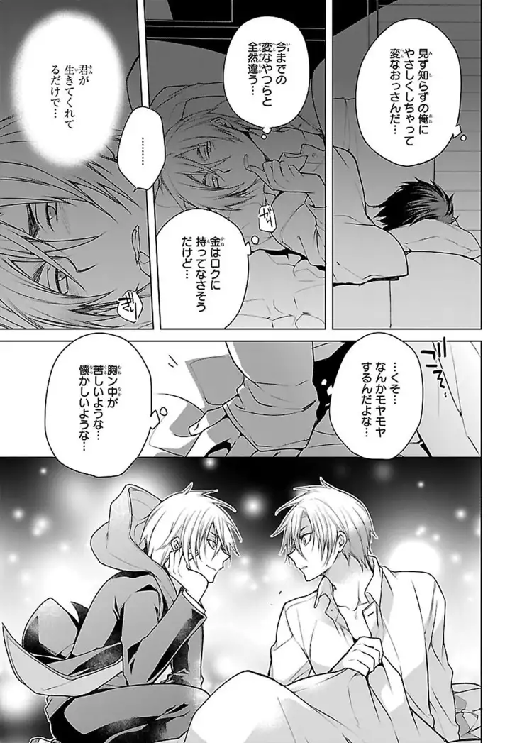 Datte omae ni sawarerukara