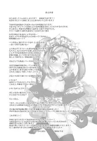 (C92) [Yakumi Benishouga] Pachimonogatari Part 14: Yotsugi Success (Bakemonogatari)